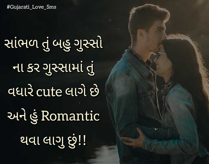 Love Shayari in Gujarati for Girlfriend