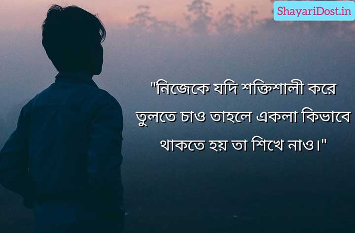 Motivational Caption in Bengali for Status