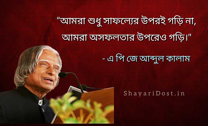 Abdul Kalamer Ukti Bangla Medium