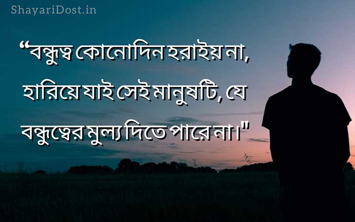 Bangla Bondhutter Ukti