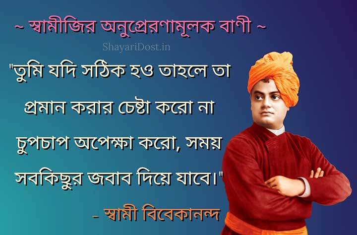 Anuprerona Mulok Swamijir Bani in Bengali