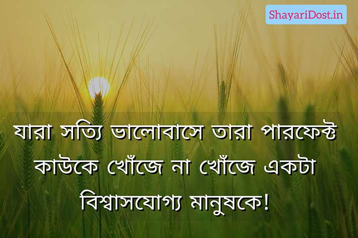 Rabindranath Thakur er Premer Bani