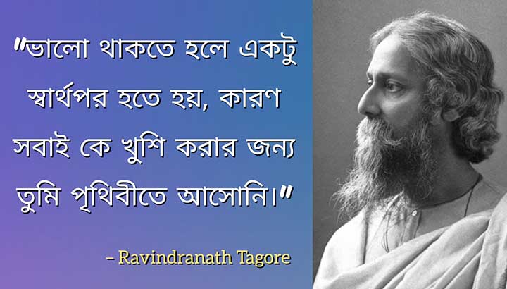 Rabindranath Thakurer Ukti Bangla Medium
