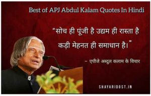 Apj Abdul Kalam Quotes and Vichar in Hindi