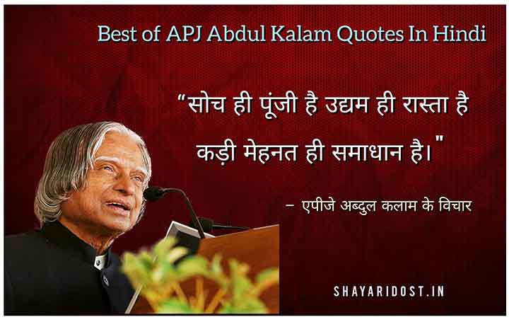 Apj Abdul Kalam Quotes and Vichar in Hindi