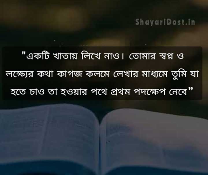 Bangla Shikha Mulok Post