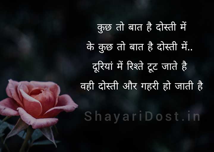 Dosti Sad Shayari 2 Line