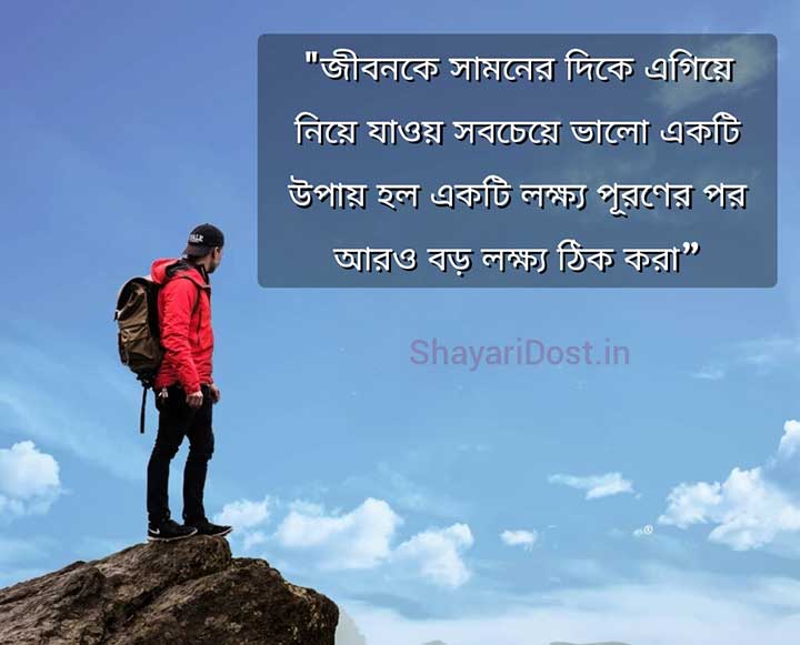 Inspirational Shikha Mulok Ukti