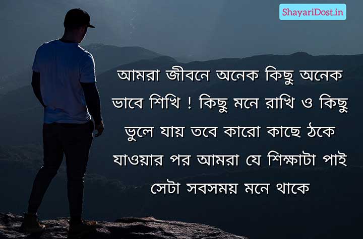 Shikha  Mulok Ukti in Bengali Font