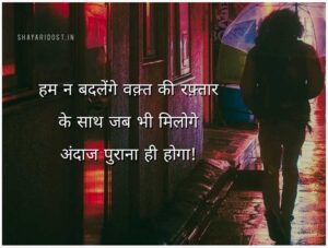 Hindi Attitude Status for Boys