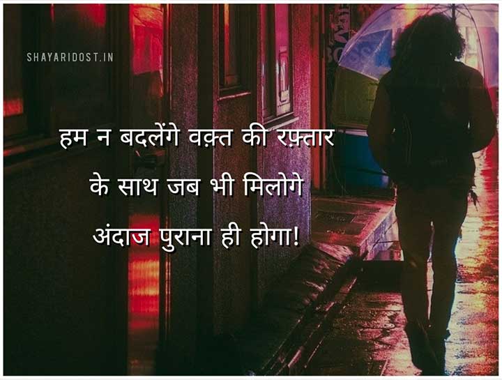 Hindi Attitude Status for Boys