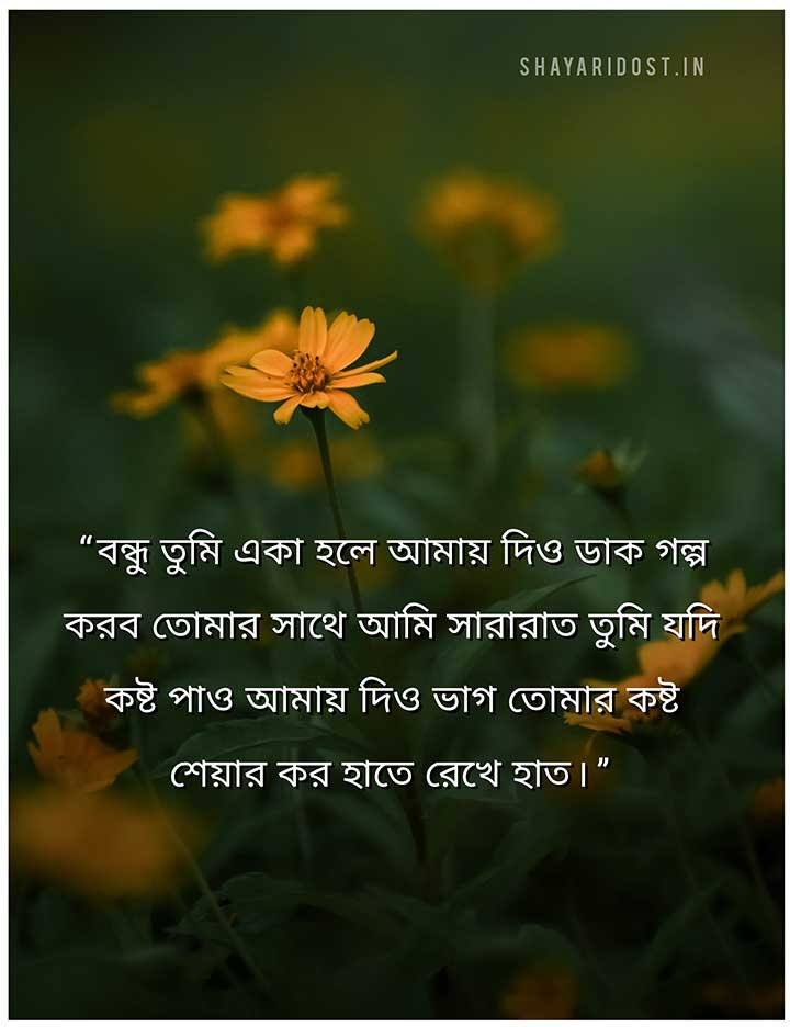 Best Friendship Kobita in Medium