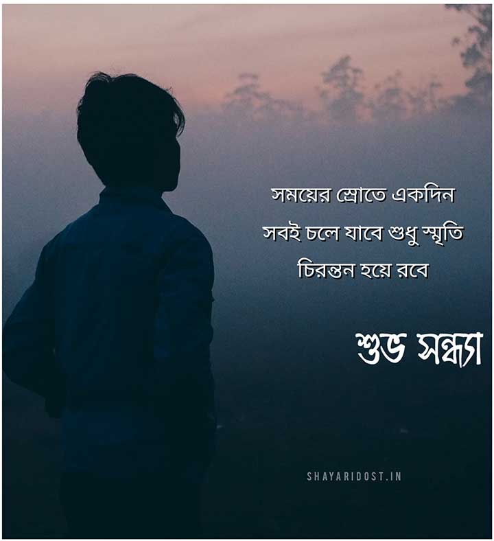 Alone Good Evening Pic for WhatsApp Status