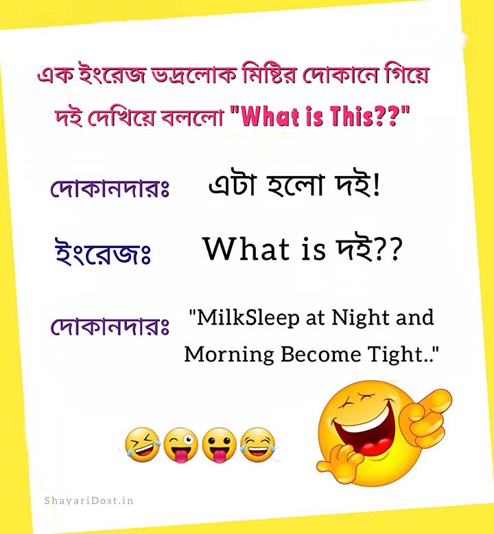 Notun Hasir Bengali Funny Jokes