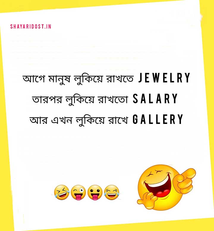 Best Funny Lines in Bengali for Status