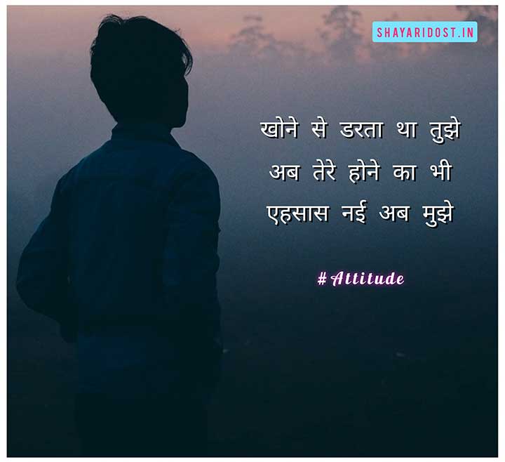 Hindi Attitude Line for Boys