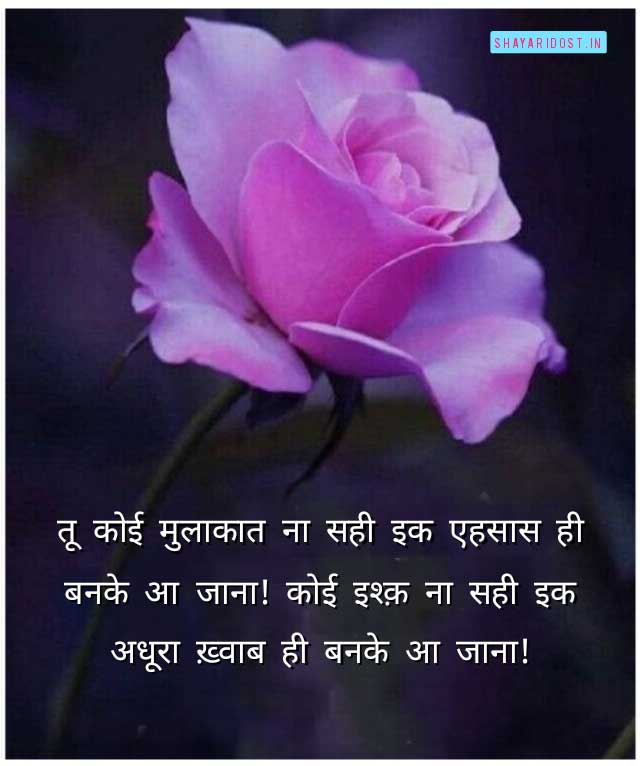 Love Quotes in Hindi for Girlfriend