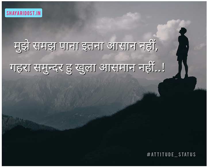 Attitude Status For Boys in Hindi