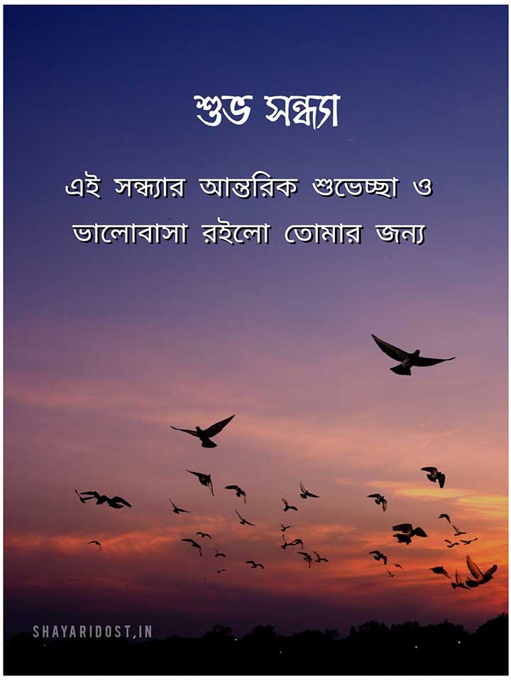 Subha Sandhya Shubhechha Chobi