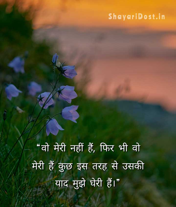 Best Pyar Mohabbat ki Shayari for Girlfriend in Hindi