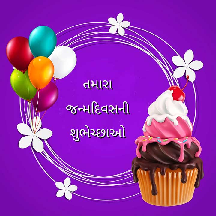 Gujarati Birthday Wishes Image