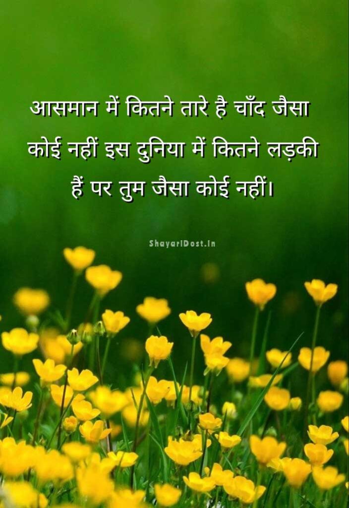 Impressive shayari for girl in hindi