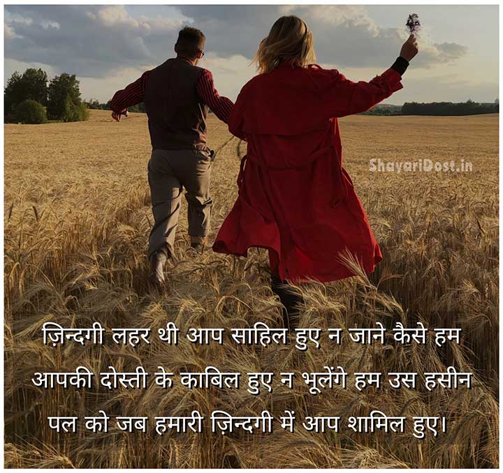 Paheli Pyar Mohabbat ki Shayari