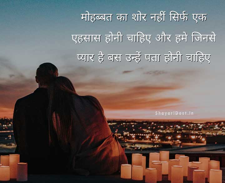 First Mohabbat Poetry Hindi