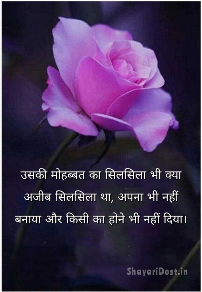 2 line shayari on life in hindi