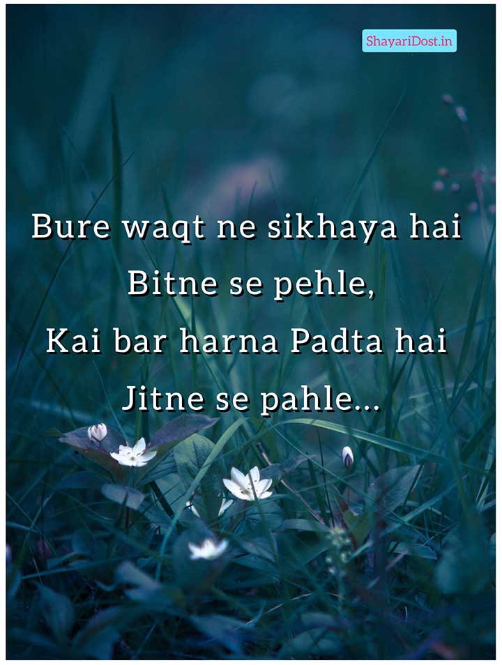 Hindi Life Shayari in English Text