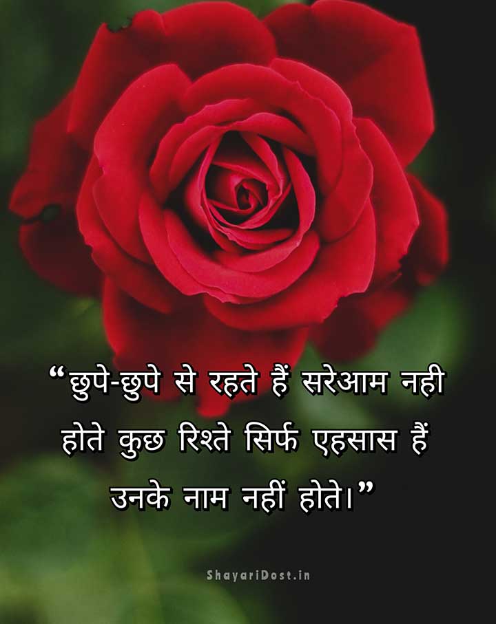 Beautiful Love Poetry for Girl in Hindi 