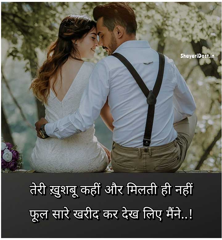Beautiful Shayari for Girl in Hindi
