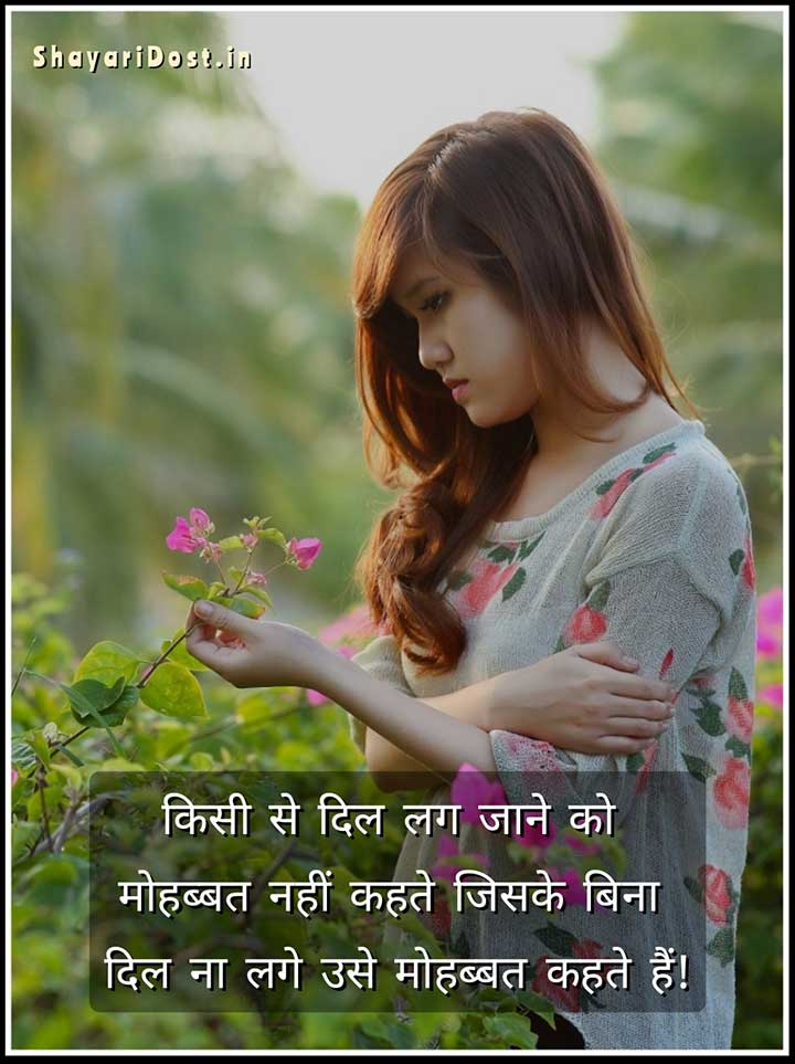 Sad Love Pyar Mohabbat ki Shayari