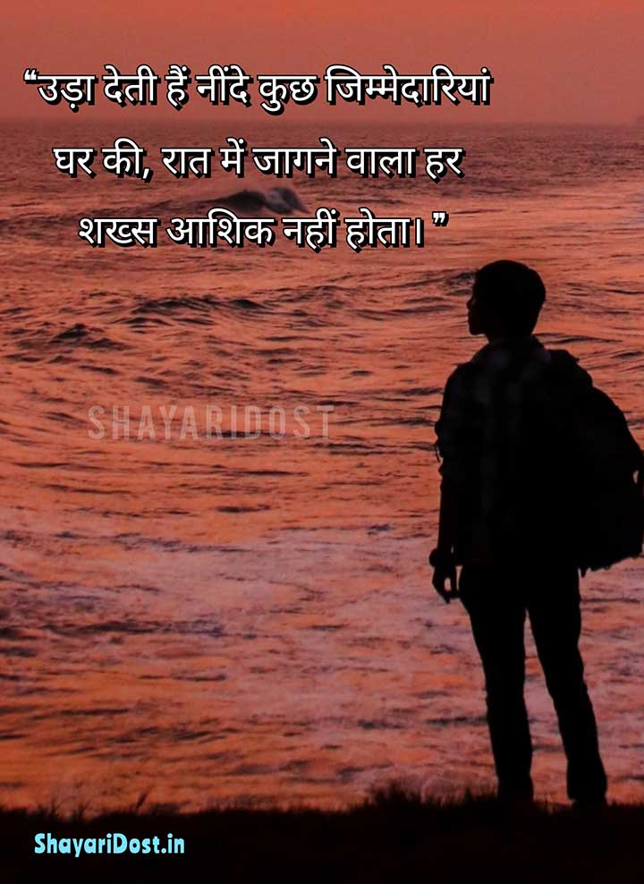 Motivational Quotes in Hindi