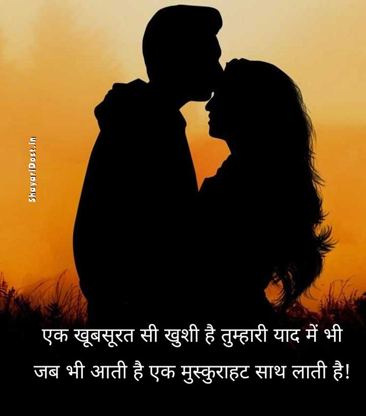 Best Shayari for Girl in Hindi