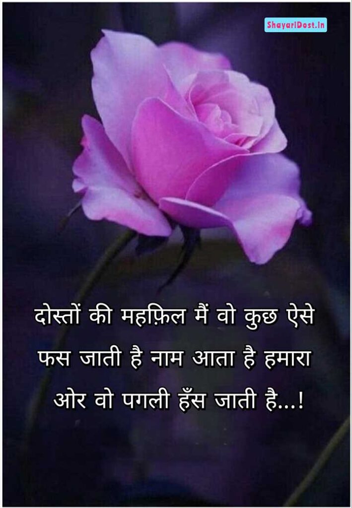 Hindi Beautiful Shayari for Girls in Hindi