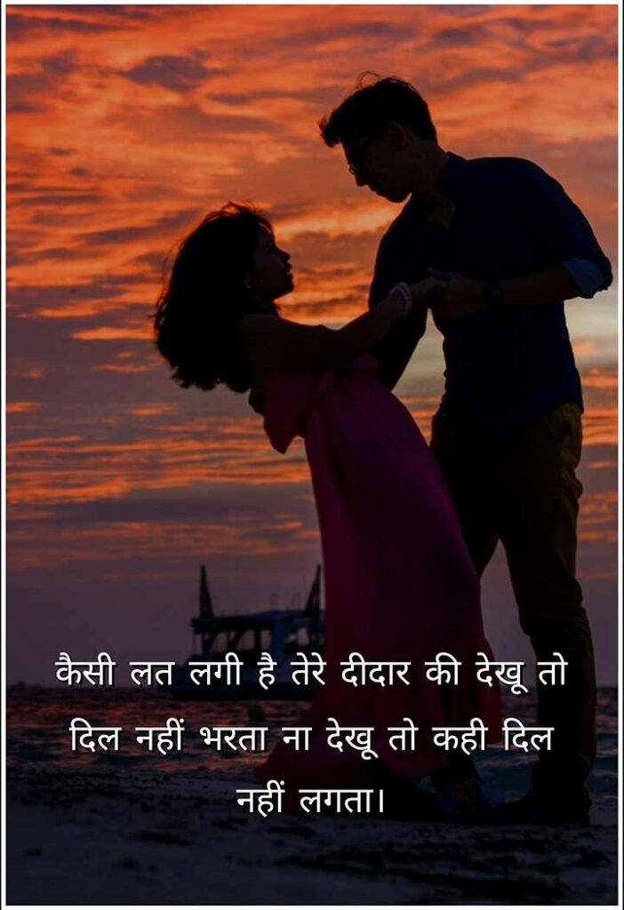 Love couple shayari with image