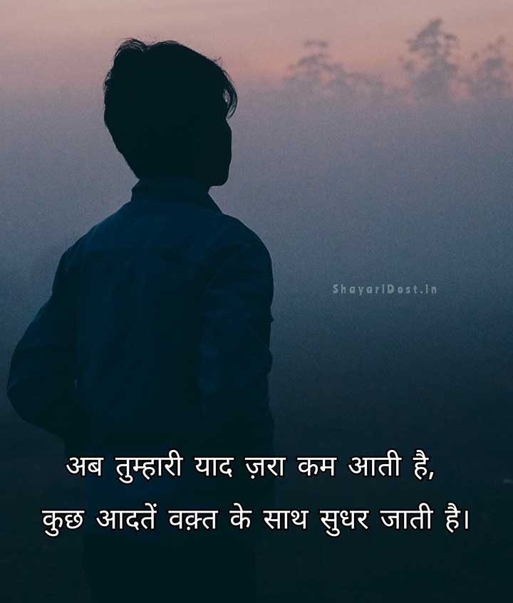 Ladki ke Liye Shayari from Boy Sad Shayari