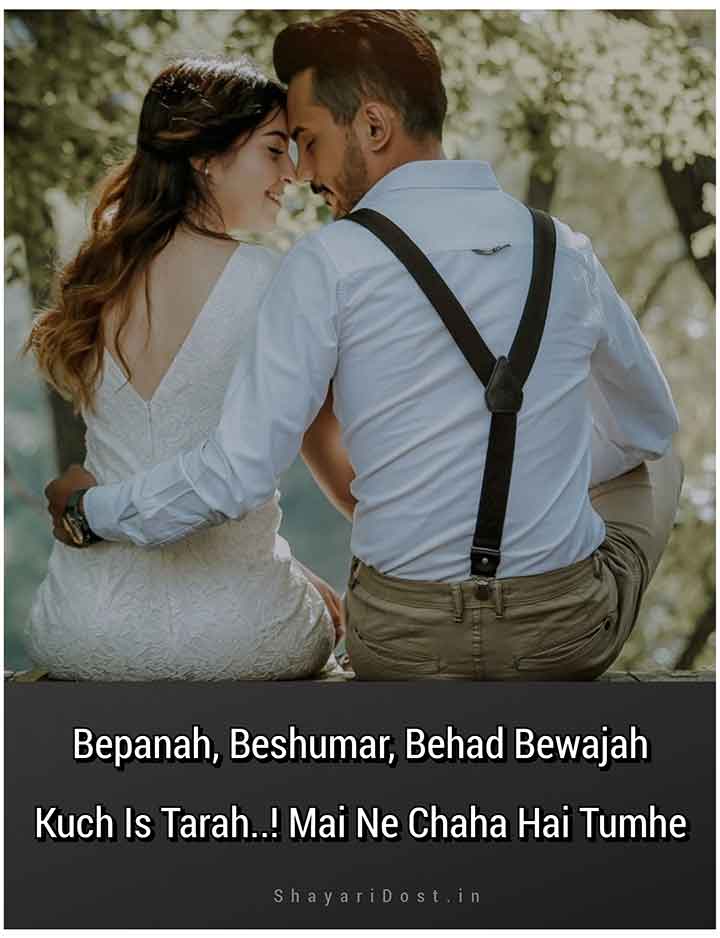 Romantic Love 2 Line Shayari in English for Status