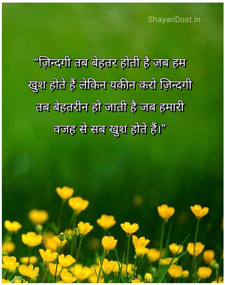 Sache Rishton ki Shayari