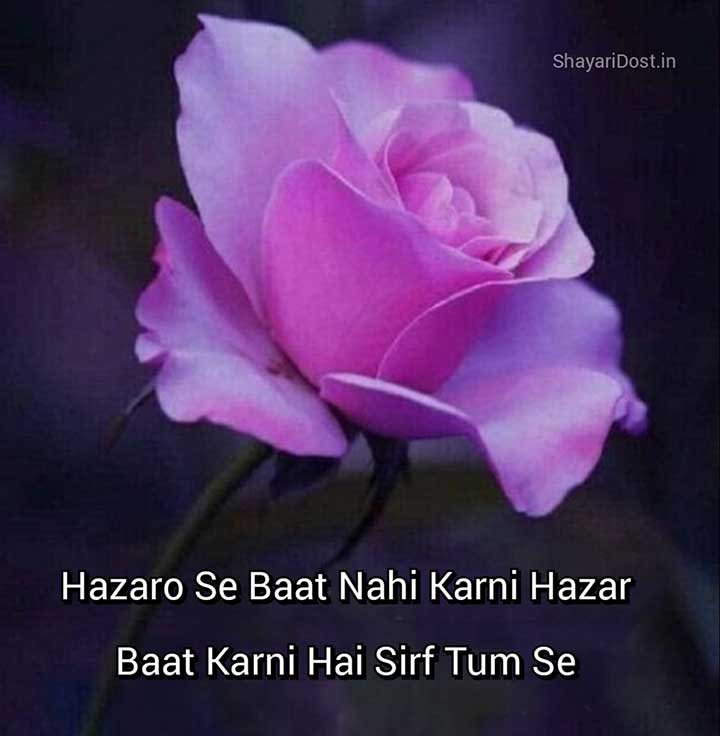 Love Shayari in English, Romantic Shayari English Font