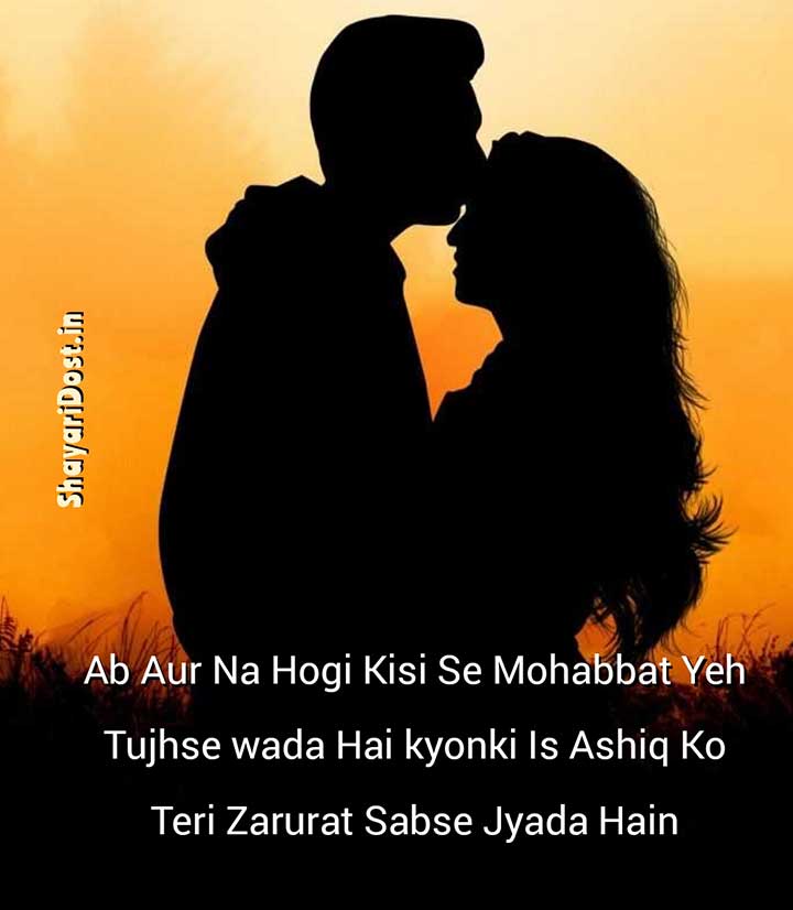 Girlfriend ke Liye Shayari English Mein