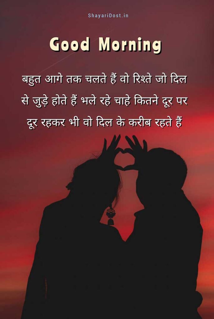 good morning shayari photo love