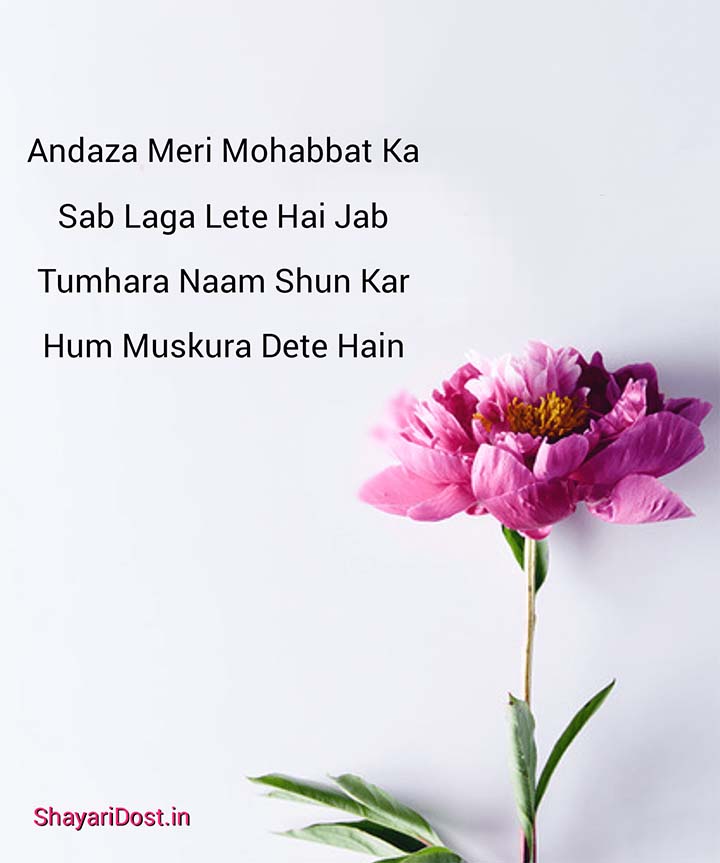 Romantic Love Shayari in English