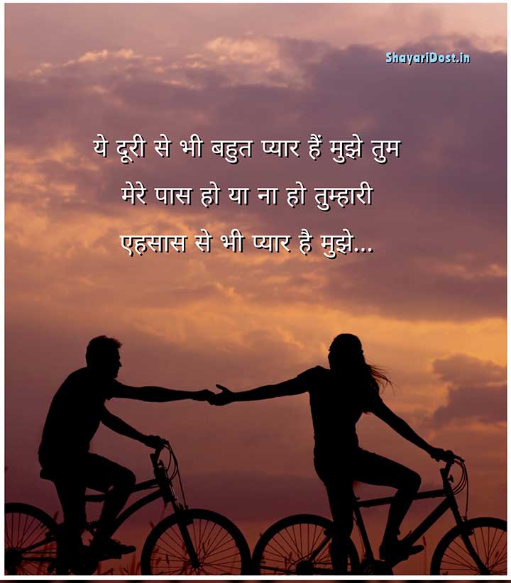 Love Hindi Shayari