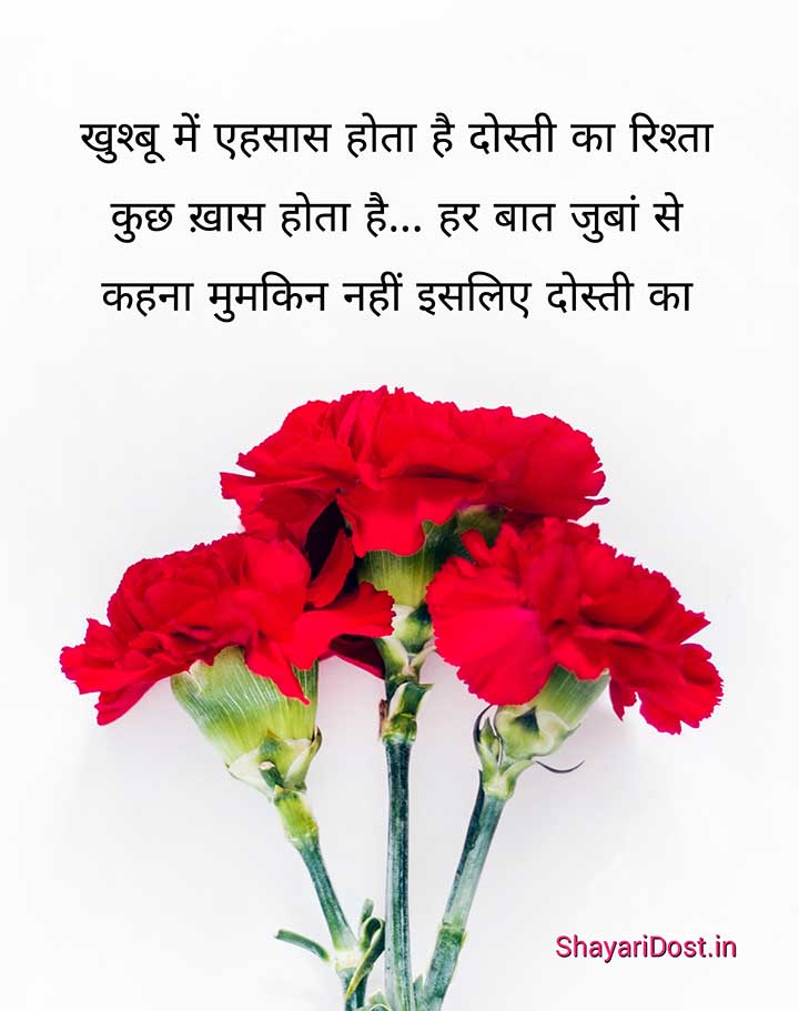 Shayari on Rishta, Rishton Par Shayari Hindi Mein