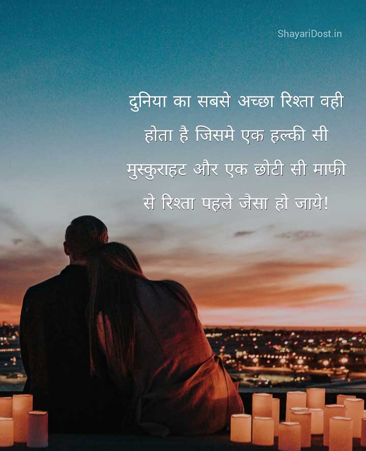 Best Rishte Shayari in Hindi