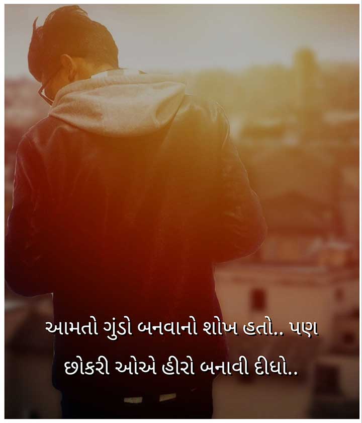 Boys Attitude status in Gujarati for Caption