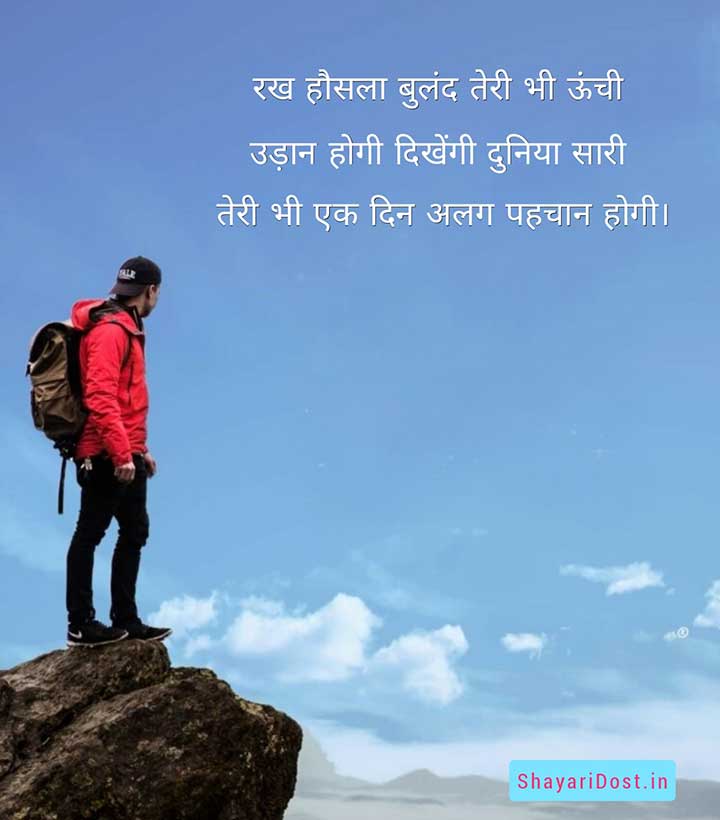 Attitude Shayari Status in Hindi English Font