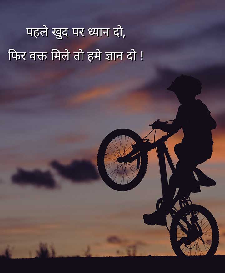 Attitude Status in Hindi English